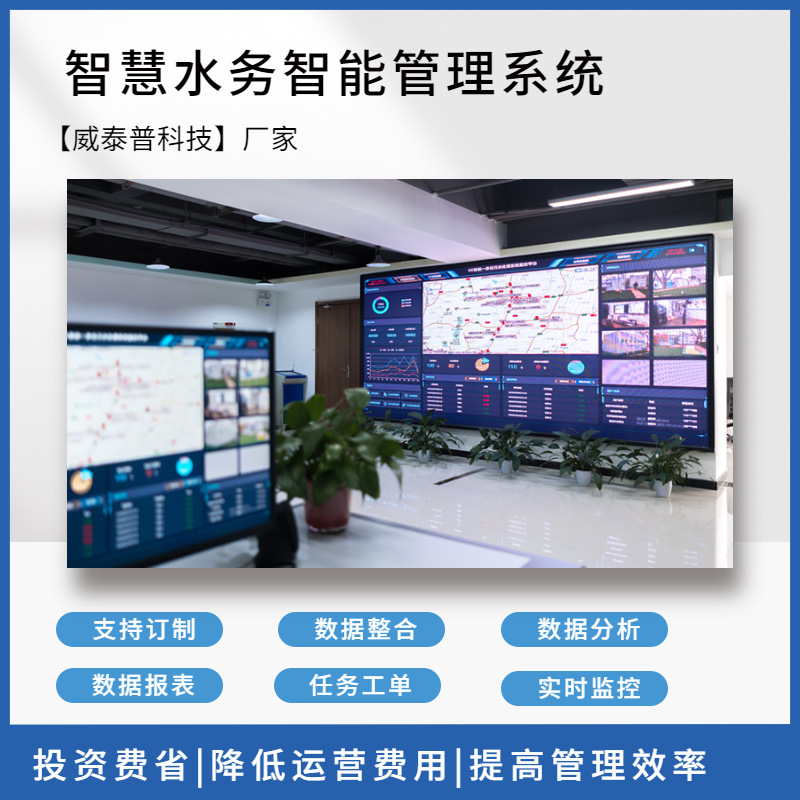 軟硬一體化監管 為污水處理裝上“智慧大腦”