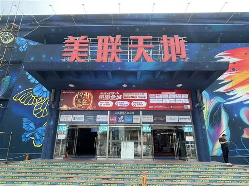 感恩回饋，美聯天地建材市場裝飾材料批發驚喜連連